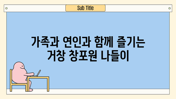 경남 거창 창포원 꽃구경| 6월 꽃나들이 명소 & 여행 가이드 | 거창 가볼만한 곳, 창포원 축제, 꽃 사진 명소