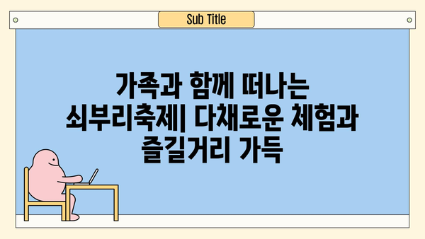 울산 북구 쇠부리축제| 숨겨진 즐거움을 찾아 떠나는 여행 | 울산 가볼 만한 곳, 축제, 관광, 문화 체험