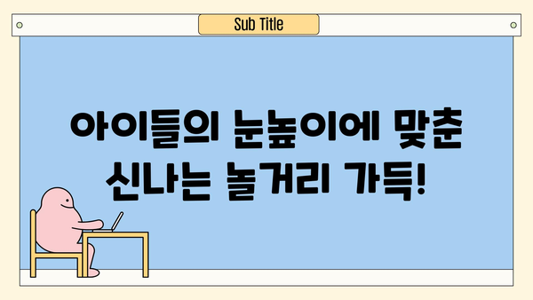 전북 군산 비응항, 아이들과 함께 떠나는 즐거운 여행 | 가족 여행, 아이와 가볼 만한 곳, 군산 여행