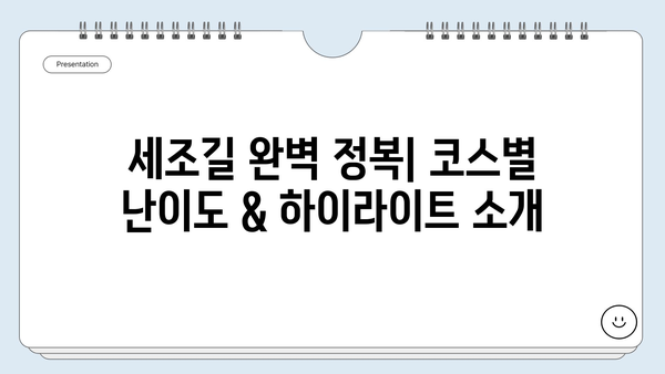 보은 속리산 세조길 완벽 정복| 1박 2일 여행 코스 추천 | 속리산, 세조길, 보은 여행, 가을 단풍, 등산 코스