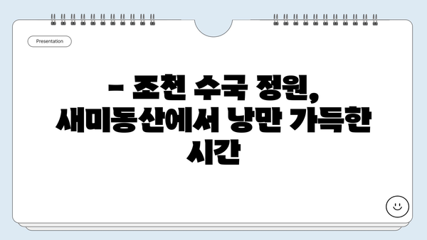 제주도 조천 수국 명소, 새미동산 수국정원 개화 시기 & 탐방 가이드 | 제주 여행, 수국, 6월 축제, 꽃길