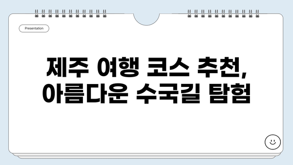 제주도 서쪽 무료 수국길 탐험| 숨겨진 아름다움을 찾아 떠나는 여행 | 제주도, 수국, 무료, 여행지, 가볼만한곳