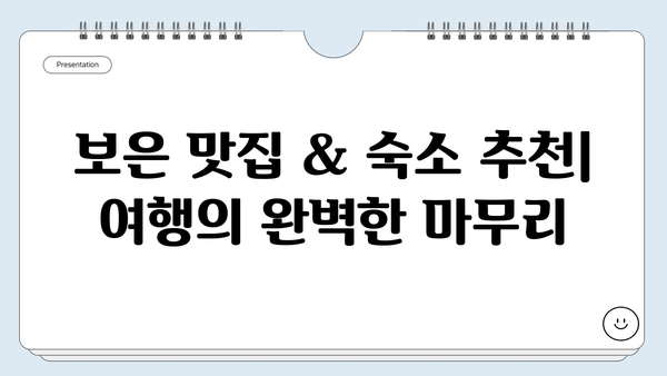 보은 속리산 세조길 완벽 정복| 1박 2일 여행 코스 추천 | 속리산, 세조길, 보은 여행, 가을 단풍, 등산 코스