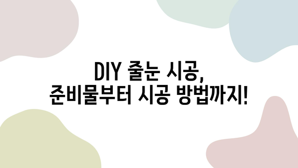 화장실 줄눈 시공 비용 절감| 스마트한 솔루션 & 실용적인 팁 | 줄눈 시공, 비용 절약, DIY, 셀프 인테리어