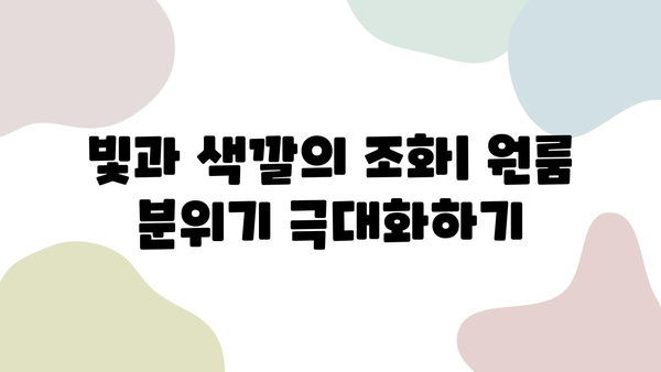 좁은 원룸, 넓고 편안하게 만들기| 공간 활용 팁 & 인테리어 가이드 | 원룸 인테리어, 공간 절약, 효율적인 공간 활용