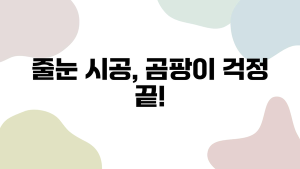 화장실 줄눈 시공, 믿을 수 있는 업체 찾기| 경험과 신뢰성이 입증된 마스터 추천 | 줄눈 시공, 화장실 리모델링, 욕실 인테리어, 줄눈 시공 업체