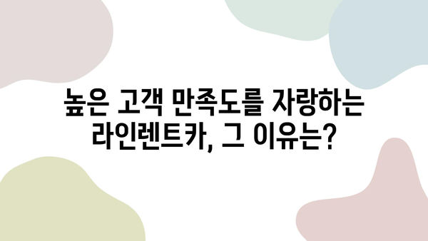 제주 여행, 높은 평점의 라인렌트카와 함께 떠나세요! | 제주 렌터카 추천, 라인렌트카 후기, 제주 여행 코스