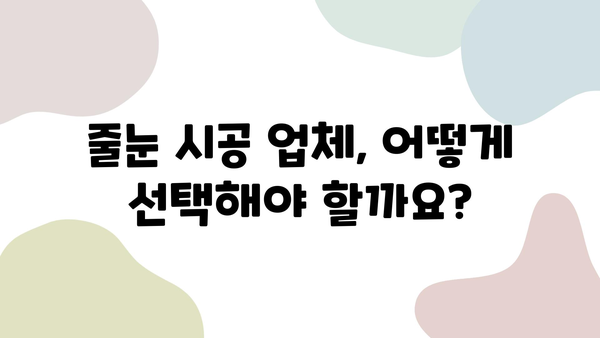 화장실 줄눈 시공, 가격 비교 & 꼼꼼한 작업 추천 업체 | 줄눈 시공 가격, 줄눈 시공 업체, 화장실 리모델링, 욕실 줄눈