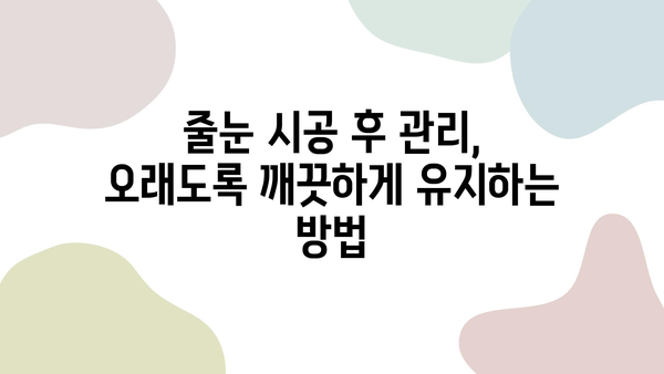 화장실 줄눈 시공 비용 & 신뢰할 수 있는 시공사 추천 가이드 | 줄눈 시공, 화장실 리모델링, 견적 비교, 시공 업체