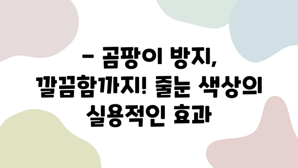 화장실 줄눈 시공, 디자이너가 추천하는 최고의 색상 선택 가이드 | 인테리어, 줄눈 시공, 욕실 디자인