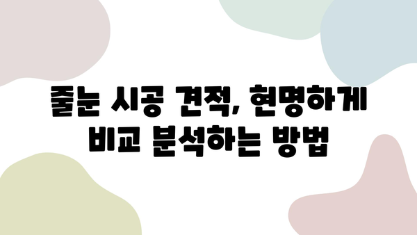 화장실 줄눈 시공 비용 부담 줄이기| 알아두면 손해 없는 꿀팁 & 가이드 | 줄눈 시공, 비용 절감, DIY, 추천