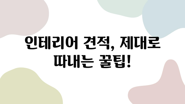 천안 34평 신축 아파트 인테리어| 비용 & 업체 추천 가이드 | 인테리어 견적, 시공, 디자인 팁