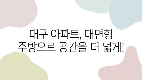 대구, 대면형 주방과 히든 폴딩도어로 완성하는 감각적인 인테리어 | 대구 인테리어, 주방 인테리어, 폴딩도어, 아파트 인테리어