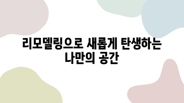 대구, 대면형 주방 & 히든 폴딩도어 인테리어| 꿈꿔왔던 공간을 현실로! | 대구 인테리어, 주방 인테리어, 폴딩도어, 리모델링