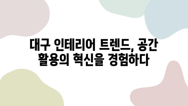 대구 인테리어 트렌드| 대면형 주방 & 히든 폴딩도어가 이끄는 공간혁신 | 인테리어 디자인, 공간 활용, 최신 트렌드, 대구 인테리어 업체