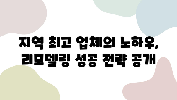 부천 32평 아파트 리모델링| 지역 최고 업체의 최적화 시공 노하우 | 리모델링 비용, 인테리어 디자인, 성공 사례