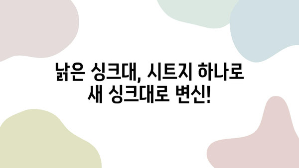 저렴하게 싱크대 리폼하고 붙박이장 시트지까지! 🏡  ✨ 홈데코 후기| 비포&애프터 대공개 | 인테리어, 리폼, DIY, 셀프인테리어, 붙박이장 리폼, 싱크대 리폼