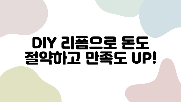 싱크대 리폼, 인테리어 필름 시공 비용 대비 후기 & 신발장 붙박이장 시트지 작업 가이드 | 리폼, DIY, 인테리어, 비용, 후기