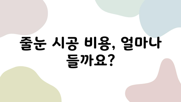 화장실 줄눈 시공 비교| 비용 대비 가치, 어떤 선택이 현명할까요? | 줄눈 시공, 비용, 장단점, 추천