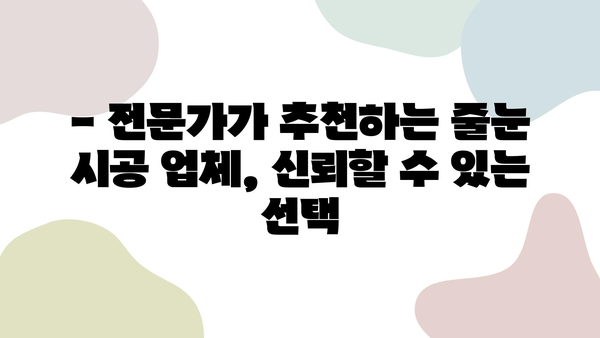 화장실 줄눈 시공 후기| 신뢰할 수 있는 리뷰로 자신감 있는 결정 | 줄눈 시공, 화장실 리모델링, 줄눈 시공 후기, 줄눈 시공 비용