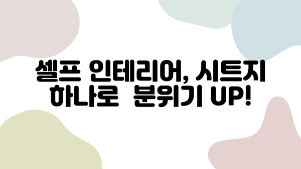 신발장 붙박이장 리폼 대성공! 시트지 시공 후기| 비용 효율성과 만족도 UP | 셀프 인테리어, 리폼 필름, 붙박이장, 신발장