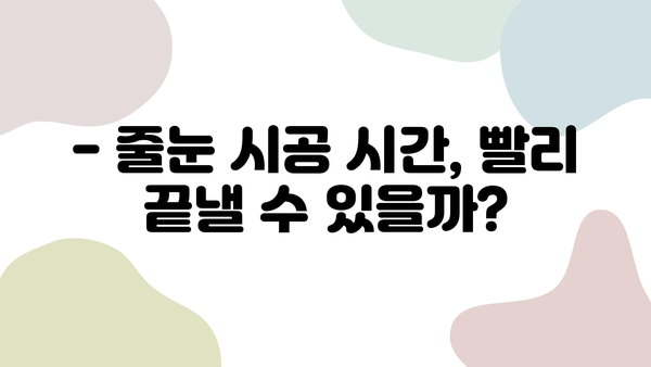 화장실 줄눈 시공 비용, 현관까지 포함하면 얼마? 시간 & 후기까지 모두 공개! | 줄눈 시공, 비용, 시간, 후기, 현관, 화장실