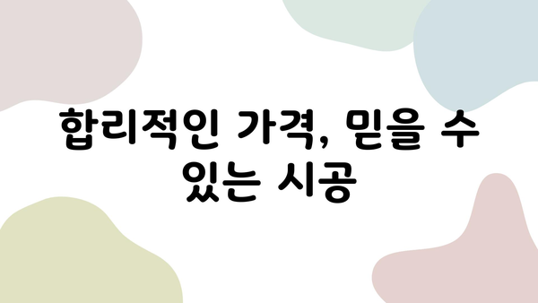 인테리어 시트지 시공, 합리적인 가격으로 완벽하게! | 시트지 시공 업체, 견적 문의, 전문 시공, 합리적인 비용