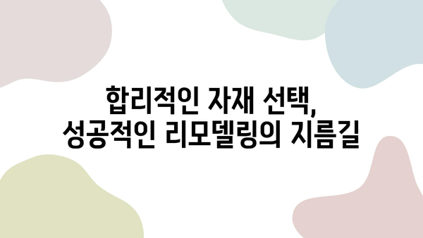 안양 30평 아파트 셀프 리모델링, 비용 절약 가이드 | 견적, 공사, 인테리어 팁