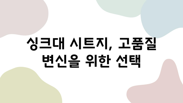 싱크대 인테리어 시트지 시공 | 합리적인 가격으로 고품질 변신 | 싱크대 리폼, DIY 인테리어, 시트지 시공 가이드