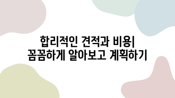 춘천 신혼집 인테리어 완벽 가이드| 컨셉부터 시공까지 | 춘천 인테리어 업체, 신혼집 인테리어 스타일, 견적 및 비용