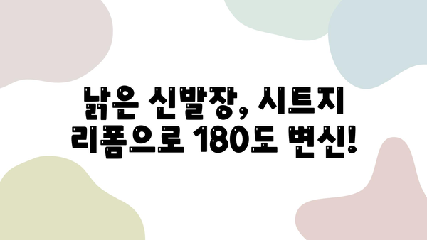 싱크대 리폼, 인테리어 필름 시공 비용 대비 후기 & 신발장 붙박이장 시트지 작업 가이드 | 리폼, DIY, 인테리어, 비용, 후기