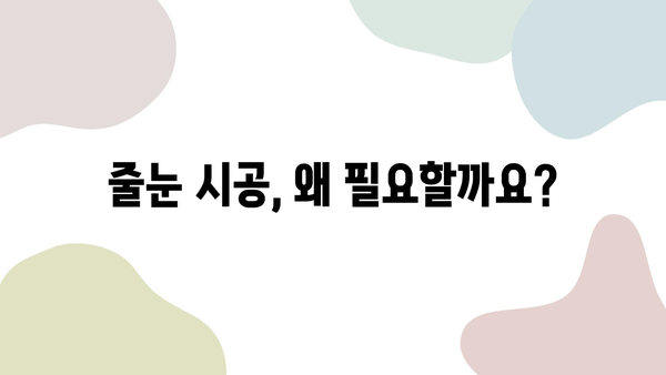 욕실 줄눈 시공 비용, 책임감 있는 업체 찾는 방법 | 줄눈 시공 가격, 업체 비교, 견적 문의