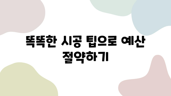 메트로팔레스 35평 인테리어 가성비 높게 시공하기| 실용적인 디자인 & 시공 팁 | 가성비 인테리어, 아파트 인테리어, 35평 인테리어