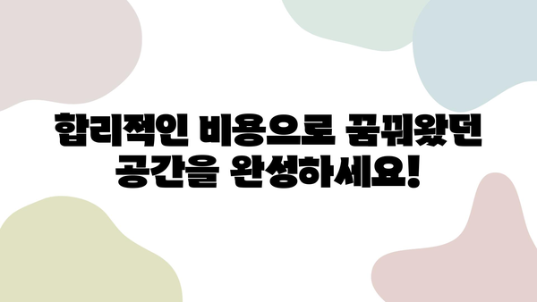 대구 아파트 리모델링 완벽 가이드| 전기공사부터 도배, 장판까지 | 시공 과정, 비용, 주의 사항, 추천 업체