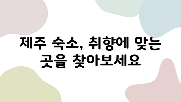 카모아로 예약하는 제주 2박 3일 여행| 알차고 편리한 여행 코스 & 꿀팁 | 제주 여행, 카모아, 렌터카, 여행 코스, 숙소 추천