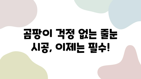 곰팡이 없는 화장실 줄눈 시공법| 효과적인 방법 & 팁 | 줄눈 시공, 곰팡이 제거, 화장실 청소, 인테리어