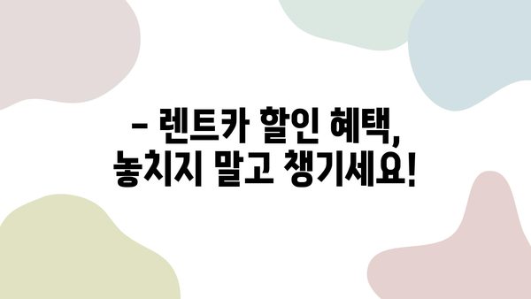 제주도 여름 휴가, 최저가 렌트카로 더욱 특별하게! | 제주 렌트카 추천, 가격 비교, 할인 정보