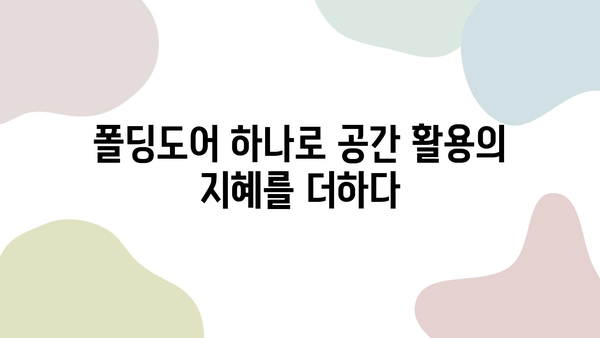 대구, 대면형 주방과 히든 폴딩도어로 완성하는 감각적인 인테리어 | 대구 인테리어, 주방 인테리어, 폴딩도어, 아파트 인테리어