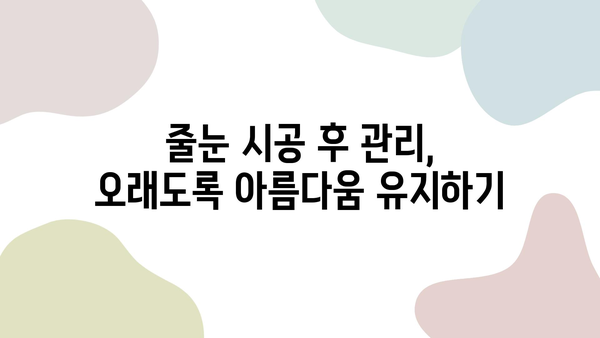 화장실 줄눈 시공, 믿을 수 있는 업체 선택 가이드 | 고품질 시공, 꼼꼼한 마무리, 업체 비교 팁