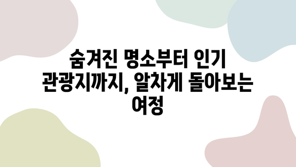 제주 렌트카 2박 3일 여행 완벽 가이드| 코스 추천 & 꿀팁 | 제주도, 렌트카 여행, 여행 코스, 관광 명소, 맛집