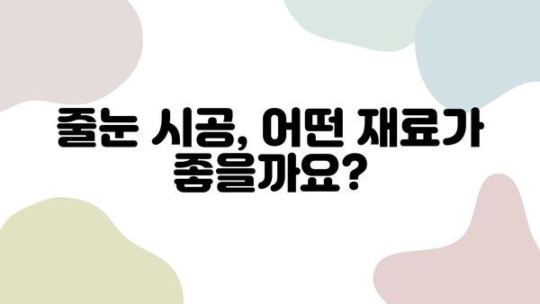 화장실 줄눈 시공 비교| 비용 대비 가치, 어떤 선택이 현명할까요? | 줄눈 시공, 비용, 장단점, 추천