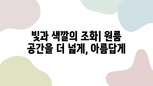 원룸 공간 마법| 조화로운 인테리어 배치 가이드 | 원룸 인테리어, 공간 활용, 효율적인 디자인