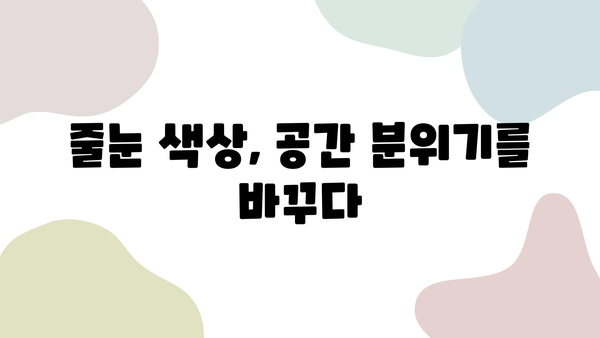 새 아파트 거실 인테리어| 포세린 타일과 줄눈의 조화 | 모던, 심플, 세련된 공간 연출