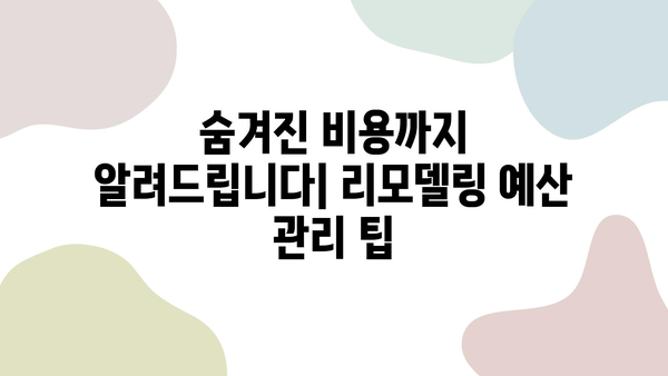 대전 인테리어 업체 추천| 만족도 높은 리모델링 후기 | 리뷰, 비교, 가격, 시공 팁