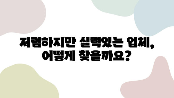 전문적이고 저렴한 인테리어 필름 시공 업체, 이렇게 찾아보세요! | 인테리어 필름 시공, 가격 비교, 업체 추천, 시공 후기