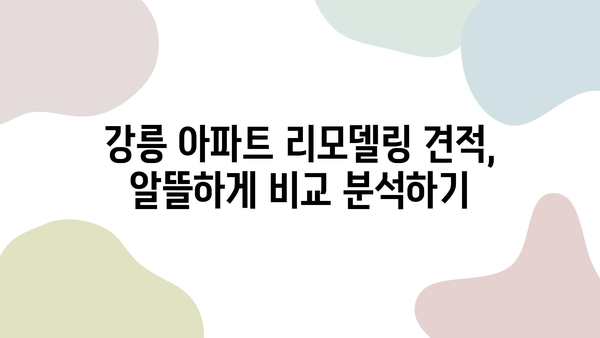 강릉 아파트 리모델링, 거품 없는 가격 찾기| 합리적인 인테리어 비용 가이드 | 강릉, 아파트 리모델링, 인테리어 비용, 견적, 가이드