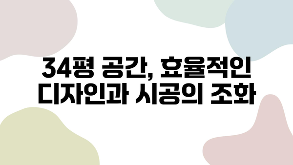 창원 북면 STX칸 아파트 34평 리모델링| 꿈꾸는 공간으로 변신! | 인테리어 디자인, 시공 사례, 비용 가이드