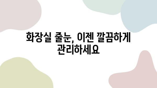 화장실 줄눈 시공| 방수성과 미적 감성을 완벽하게 조화하는 방법 | 줄눈 시공, 화장실 인테리어, 방수 효과, 줄눈 색상, 시공 팁