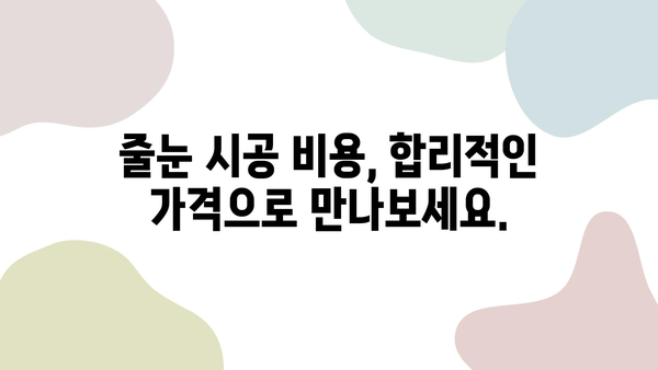 화장실 타일 줄눈 시공, 거품 없는 비용 알아보기 | 줄눈 시공 비용, 줄눈 시공 가격, 화장실 타일 줄눈