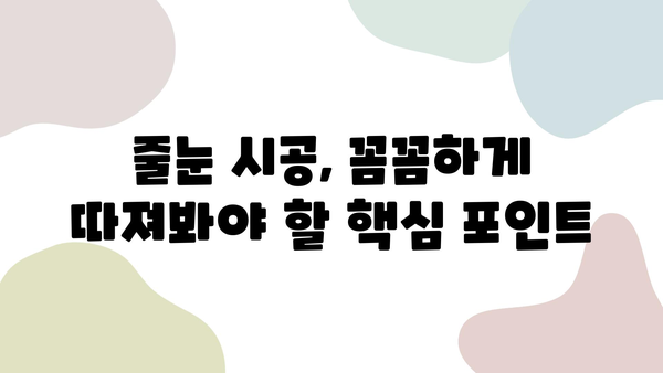 화장실 줄눈 시공 비용 & 신뢰할 수 있는 시공사 추천 가이드 | 줄눈 시공, 화장실 리모델링, 견적 비교, 시공 업체